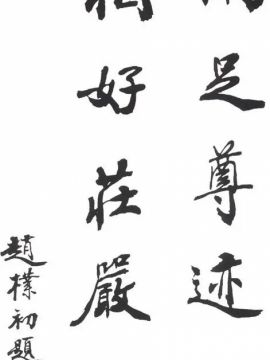 關(guān)于公開征求《云南省人力資源管理專業(yè)人員高級職稱評價標(biāo)準(zhǔn)條件(試行)》意見的通知